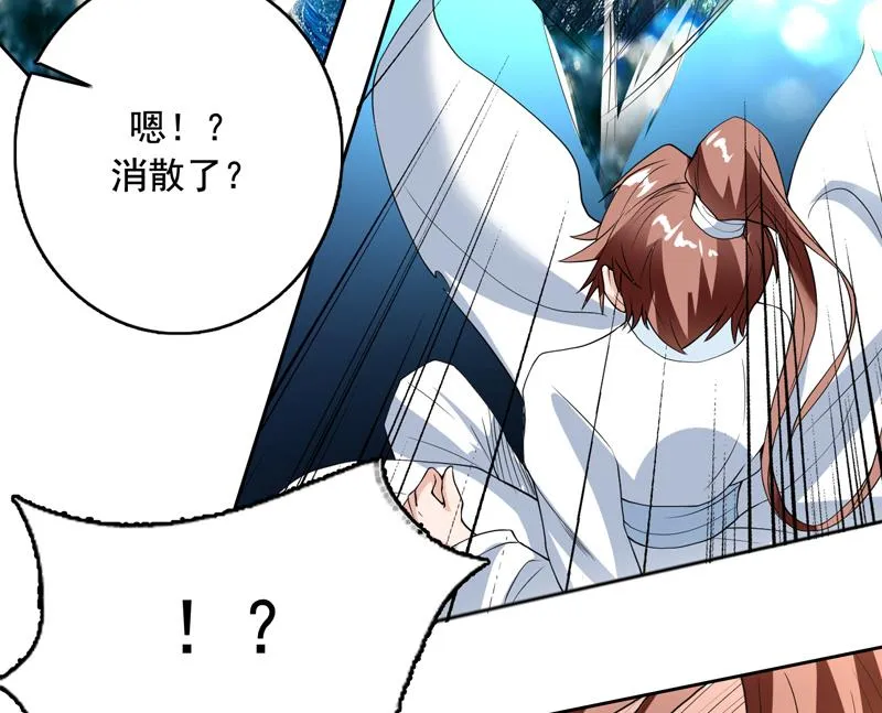 第125话 卧槽又是鲸吞 第24页