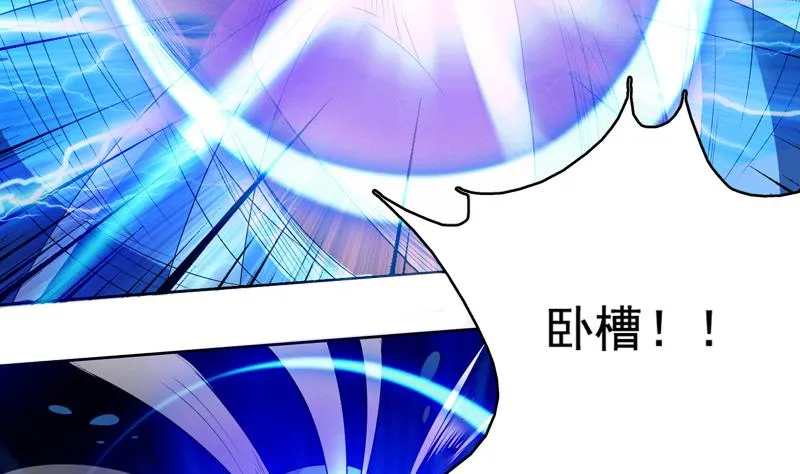 第125话 卧槽又是鲸吞 第27页