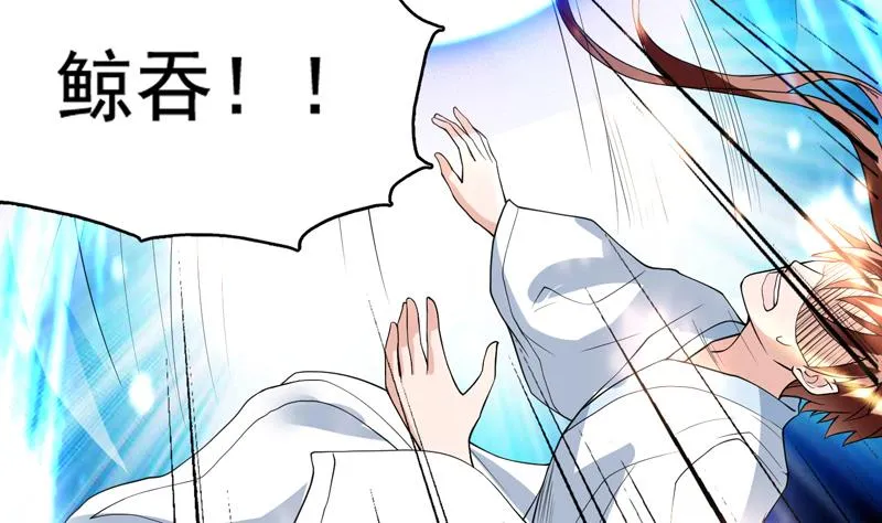 第125话 卧槽又是鲸吞 第29页