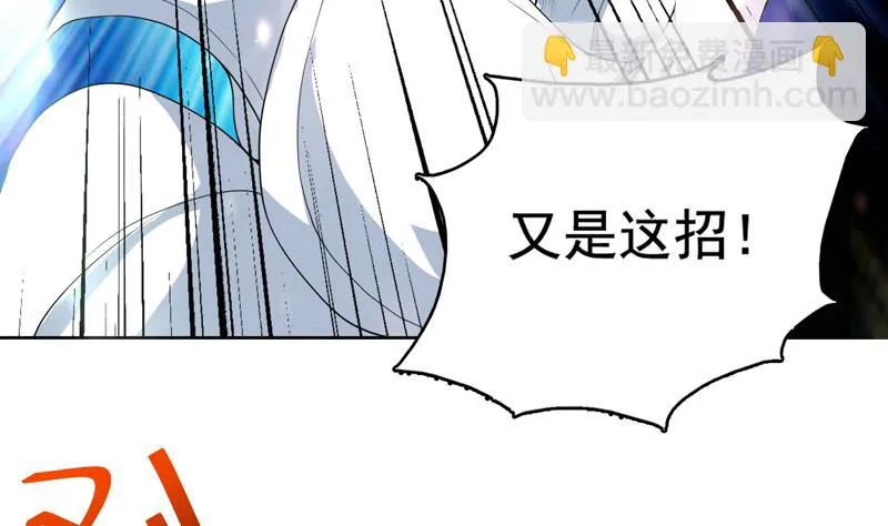 第125话 卧槽又是鲸吞 第30页