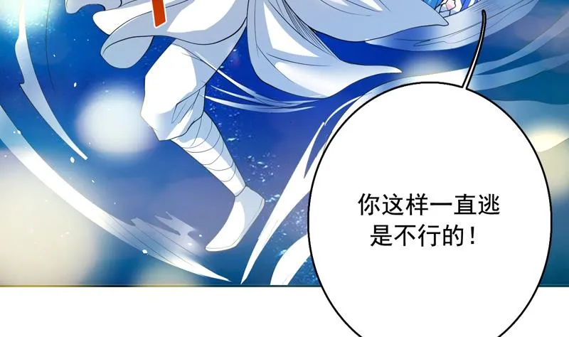 第125话 卧槽又是鲸吞 第32页