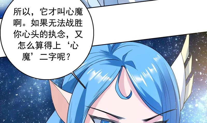 第125话 卧槽又是鲸吞 第35页