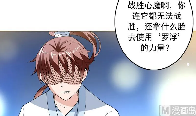 第125话 卧槽又是鲸吞 第37页