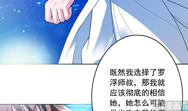 第125话 卧槽又是鲸吞 第40页