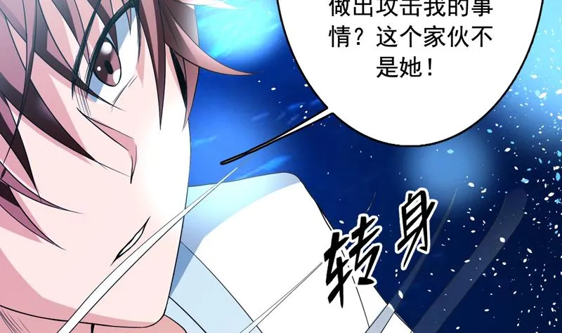 第125话 卧槽又是鲸吞 第41页