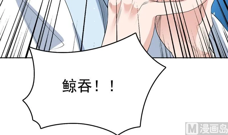 第125话 卧槽又是鲸吞 第46页