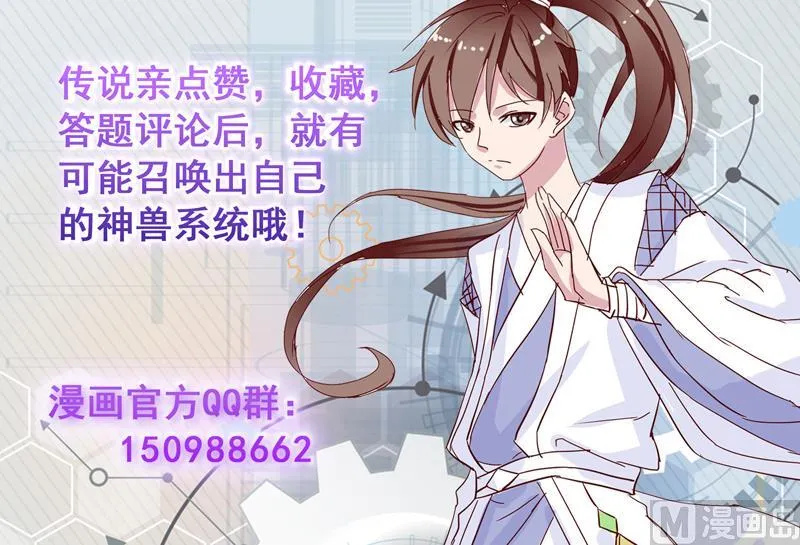 第125话 卧槽又是鲸吞 第49页