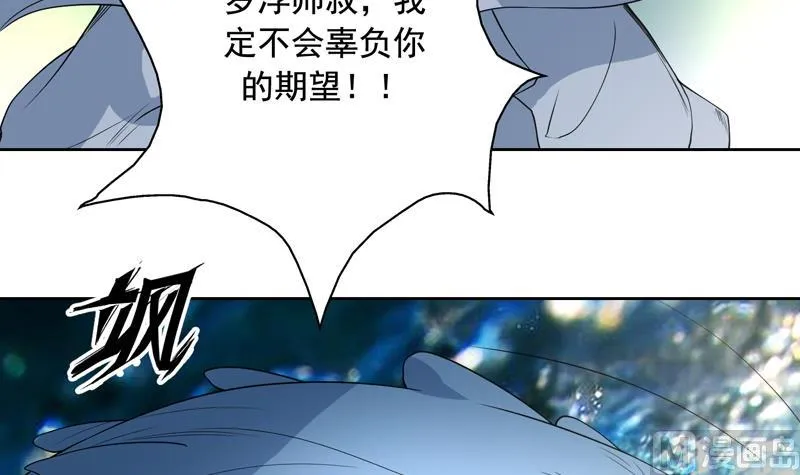 第126话 师姐被抢走了 第6页