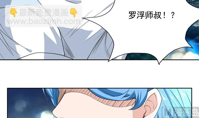 第126话 师姐被抢走了 第9页
