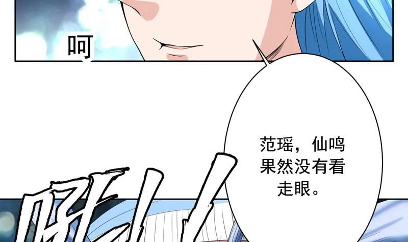 第126话 师姐被抢走了 第10页