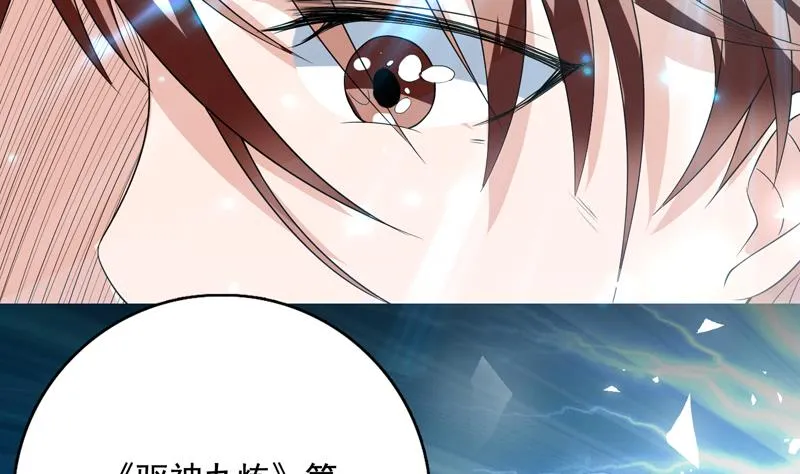 第126话 师姐被抢走了 第20页