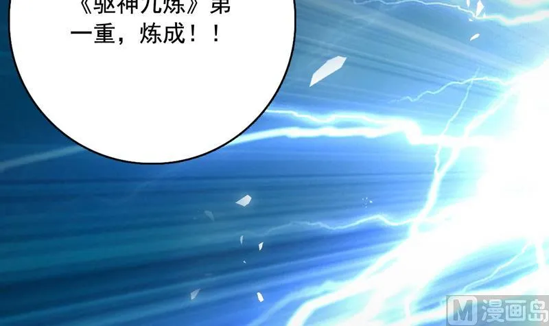 第126话 师姐被抢走了 第21页