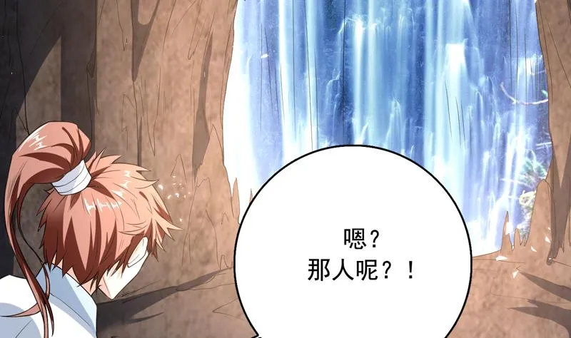 第126话 师姐被抢走了 第26页
