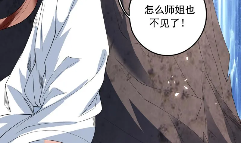 第126话 师姐被抢走了 第29页