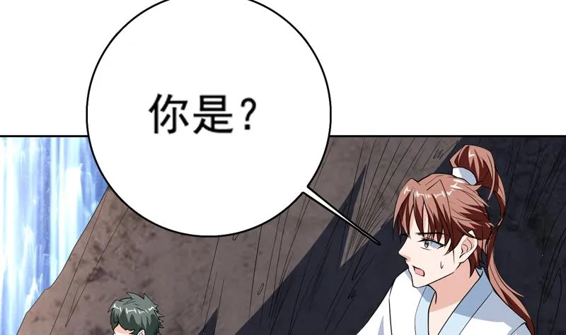 第126话 师姐被抢走了 第32页