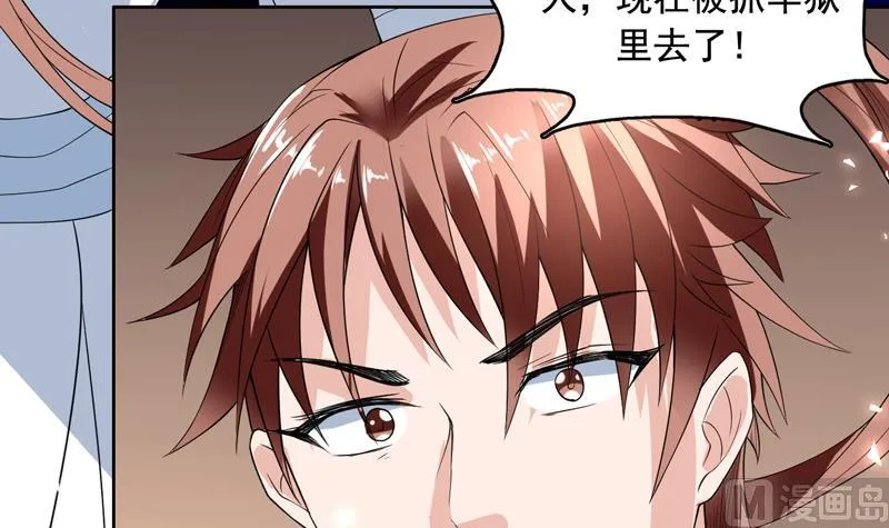 第126话 师姐被抢走了 第45页