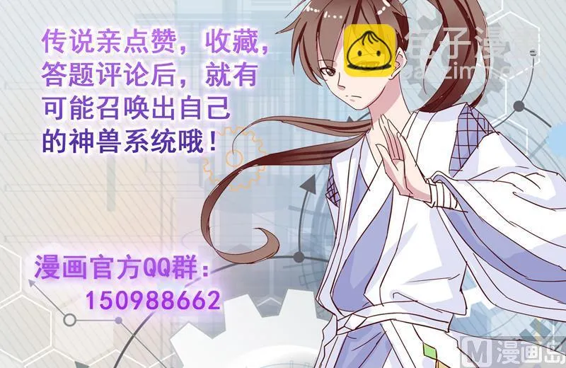 第126话 师姐被抢走了 第51页