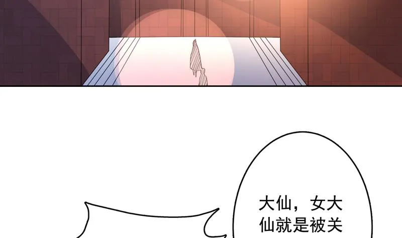 第127话 谁罪大恶极 第3页