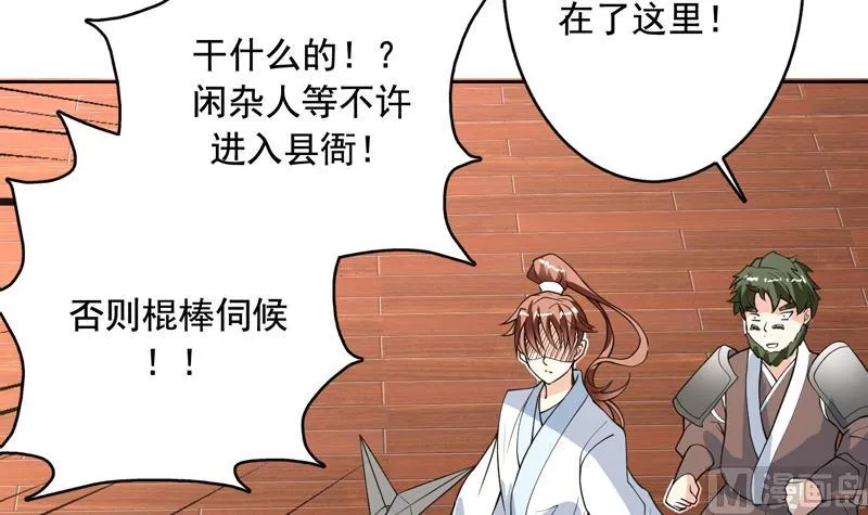 第127话 谁罪大恶极 第4页