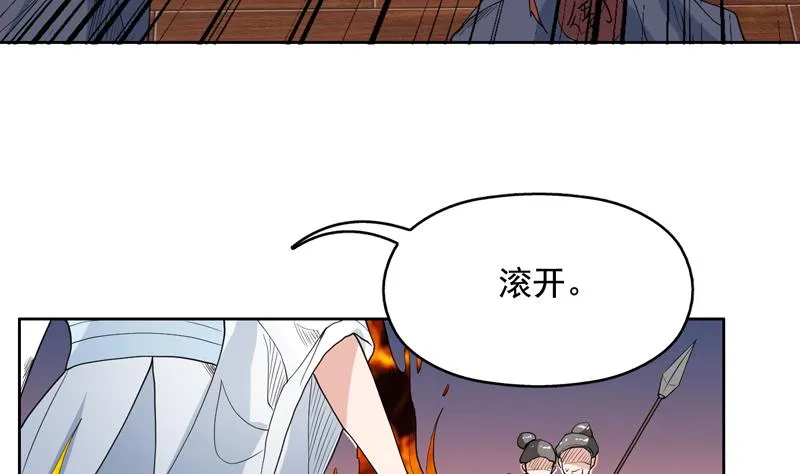 第127话 谁罪大恶极 第6页