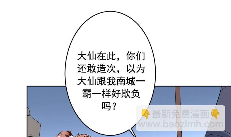 第127话 谁罪大恶极 第8页