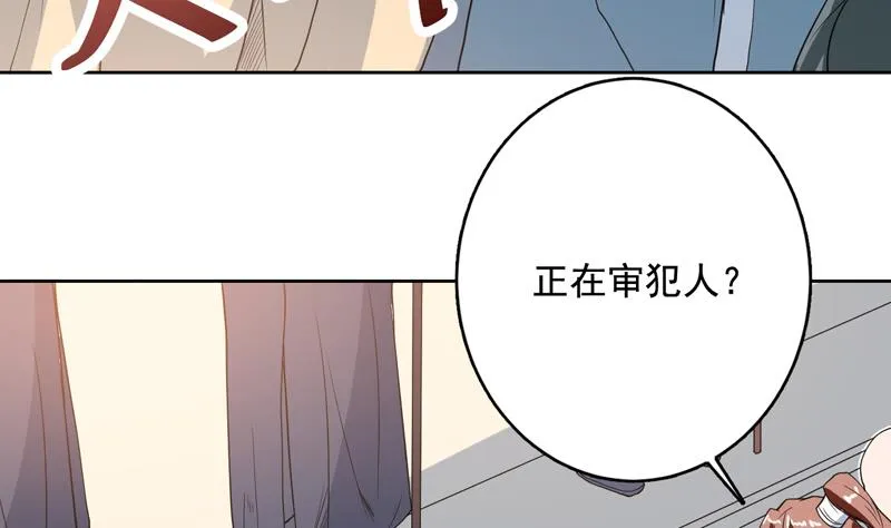 第127话 谁罪大恶极 第15页