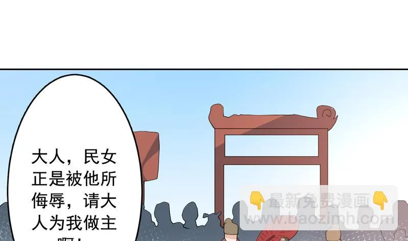 第127话 谁罪大恶极 第17页