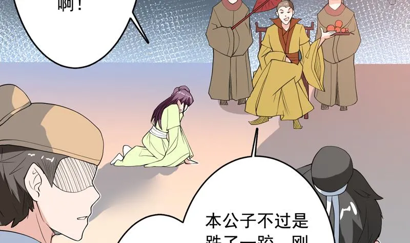 第127话 谁罪大恶极 第18页