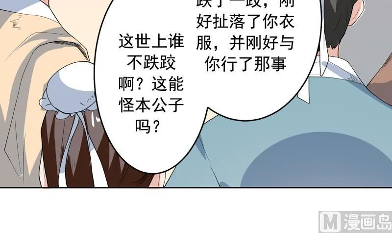 第127话 谁罪大恶极 第19页