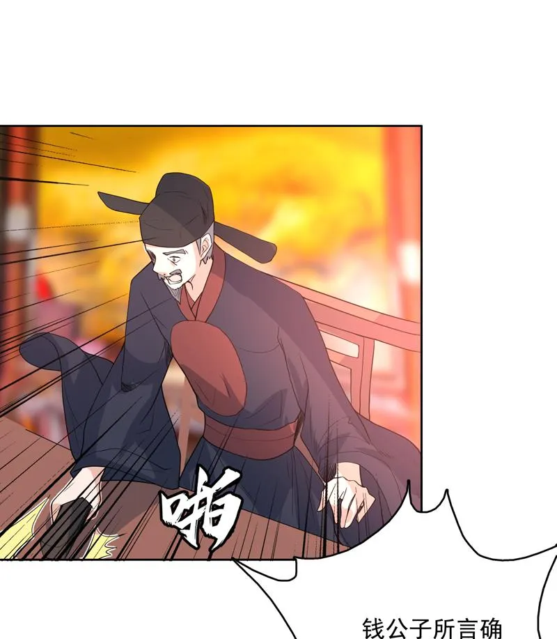 第127话 谁罪大恶极 第20页