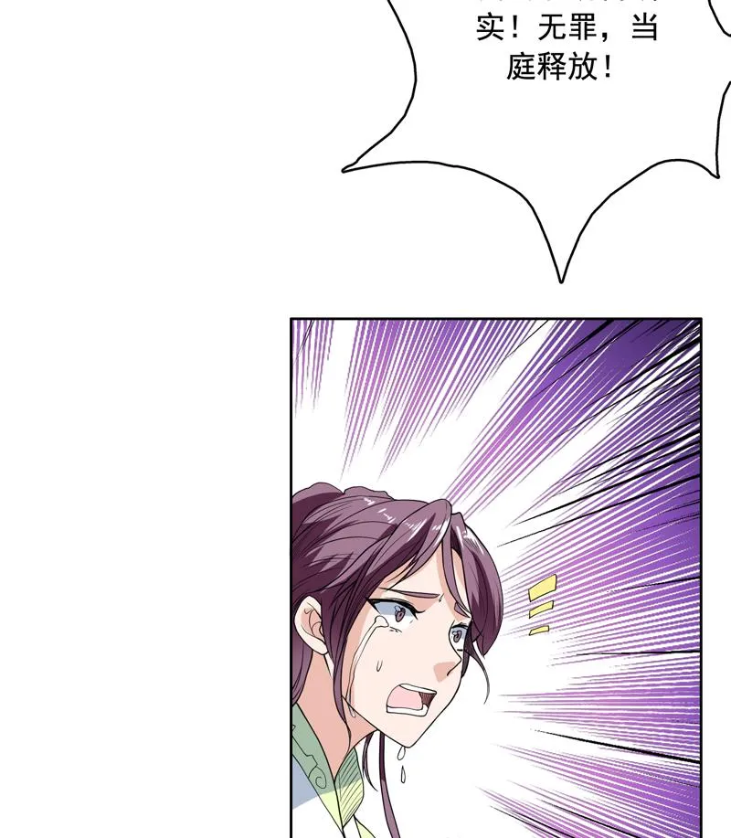 第127话 谁罪大恶极 第21页