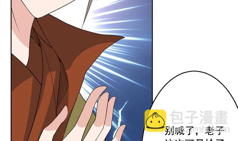 第127话 谁罪大恶极 第24页