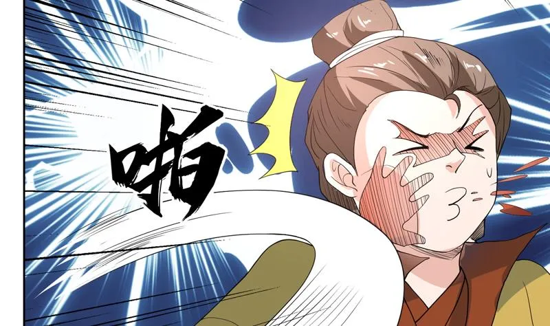 第127话 谁罪大恶极 第26页