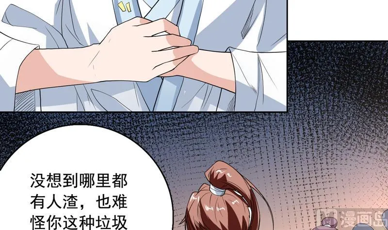 第127话 谁罪大恶极 第28页