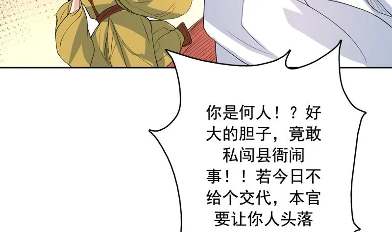第127话 谁罪大恶极 第30页