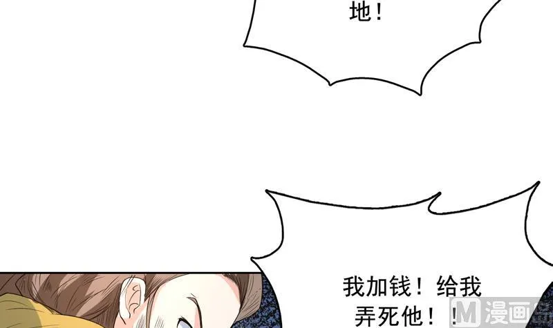 第127话 谁罪大恶极 第31页