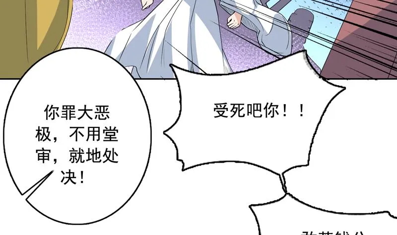 第127话 谁罪大恶极 第33页
