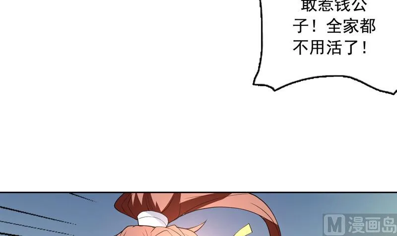 第127话 谁罪大恶极 第34页