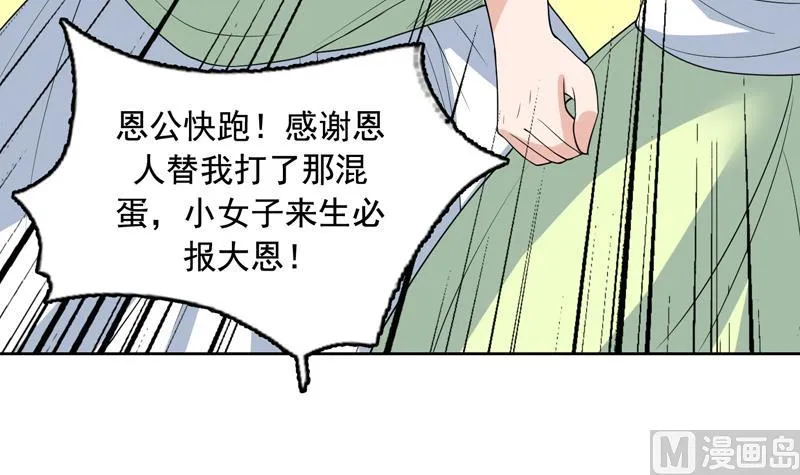 第127话 谁罪大恶极 第37页