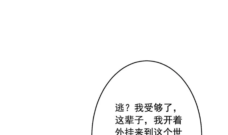 第127话 谁罪大恶极 第38页