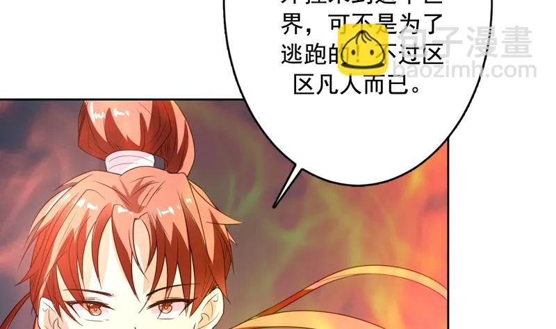 第127话 谁罪大恶极 第39页