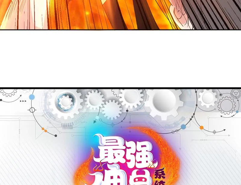 第127话 谁罪大恶极 第44页