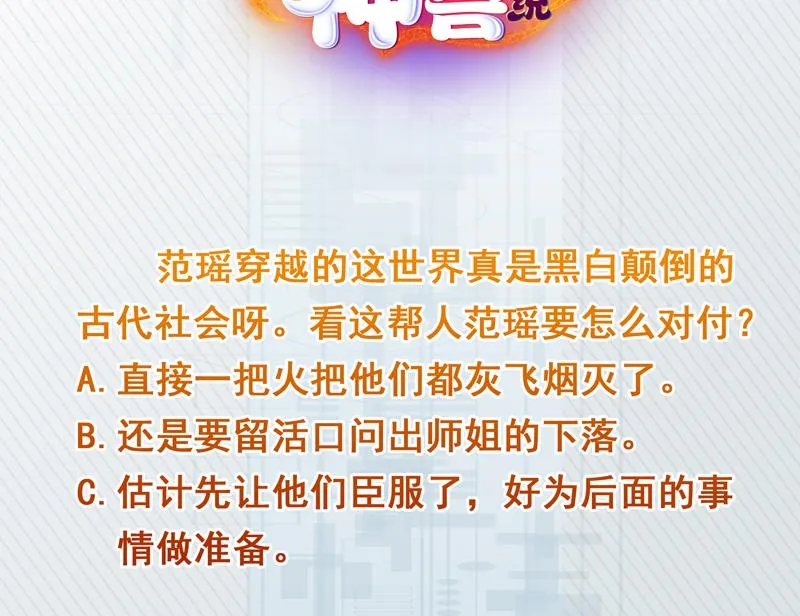 第127话 谁罪大恶极 第45页