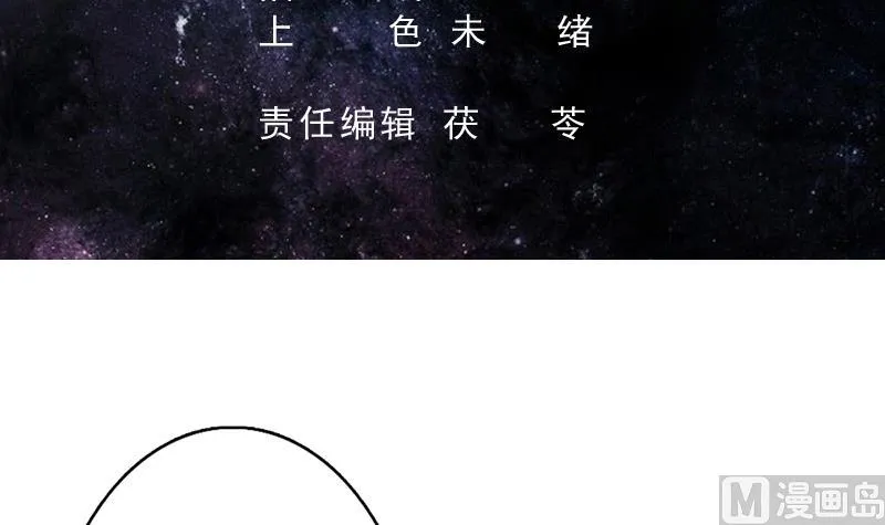 第128话 保全奴家的名声 第3页