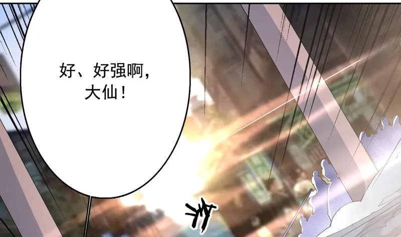 第128话 保全奴家的名声 第4页
