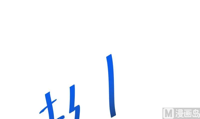 第128话 保全奴家的名声 第9页