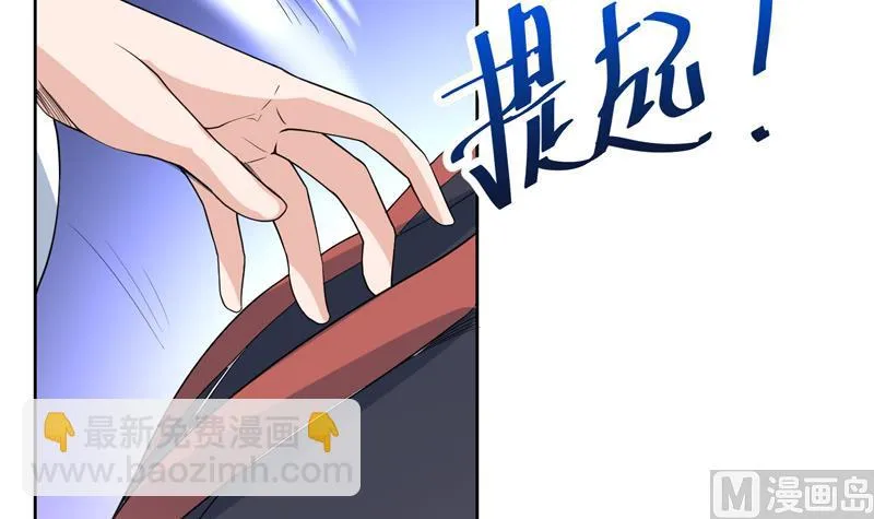 第128话 保全奴家的名声 第12页