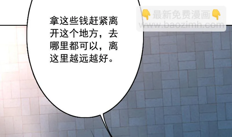 第128话 保全奴家的名声 第14页
