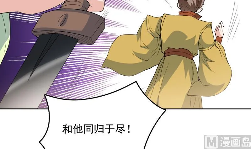 第128话 保全奴家的名声 第18页
