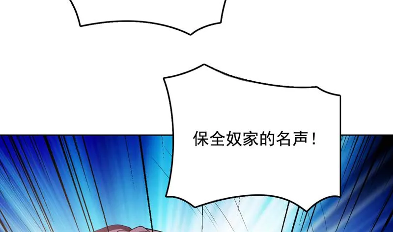 第128话 保全奴家的名声 第19页